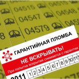 Гарантийные стикеры Гарантийные стикеры