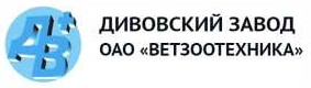 ОАО Дивовский завод «Ветзоотехника» ОАО Дивовский завод «Ветзоотехника»