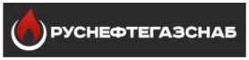 ООО «РусНефтеГазСнаб» ООО «РусНефтеГазСнаб»