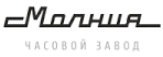 ПАО Челябинский часовой завод «Молния» ПАО Челябинский часовой завод «Молния»