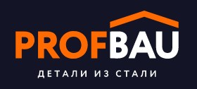 Производственная компания PROFBAU Производственная компания PROFBAU