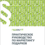 Поставка сувенирной продукции по каталогам