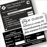 Таблички, шильдики Таблички, шильдики
