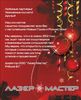 С Новым 2012 Годом!