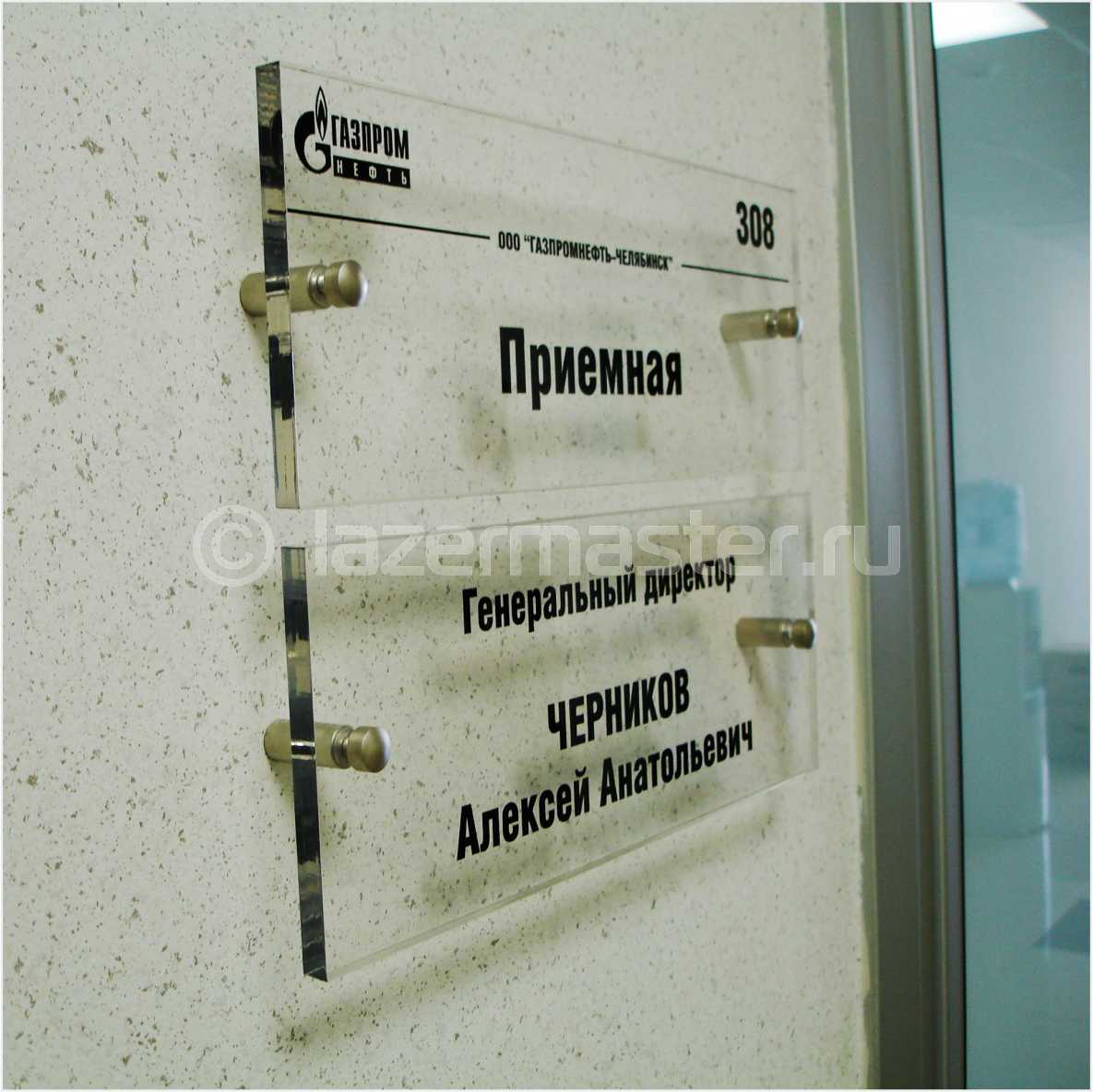 Как сделать табличку в офисе Как сделать табличку в офисе